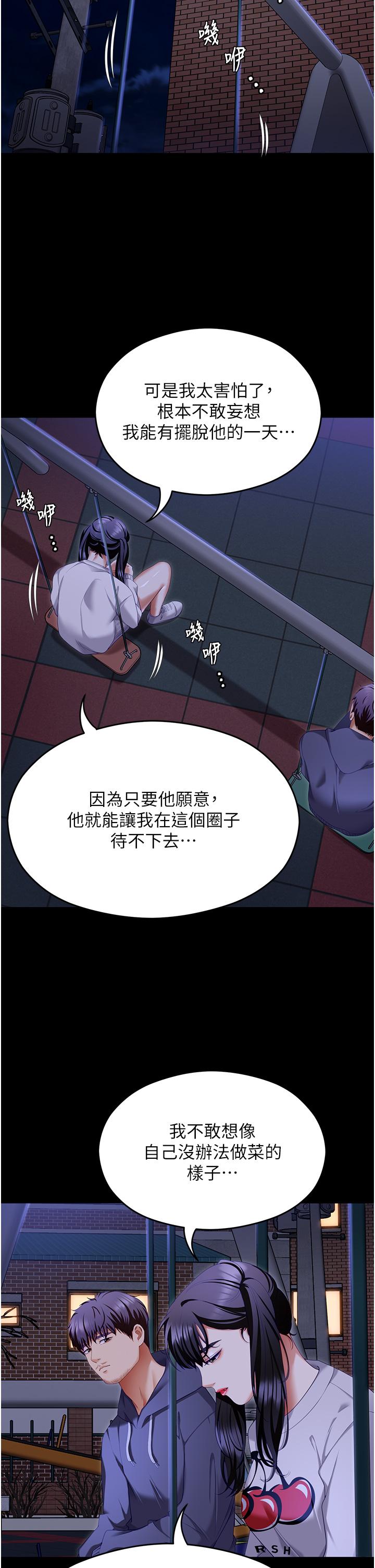 [韩国漫画] 今晚就决定吃你了 剧情,巨乳大奶#[75P]-48