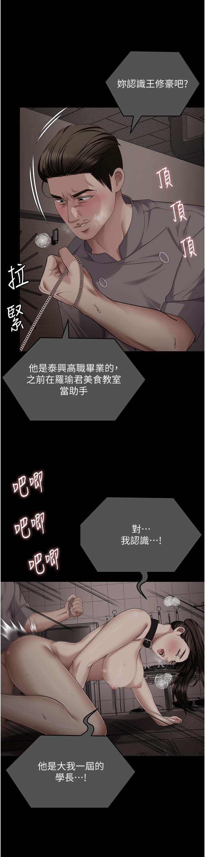 [韩国漫画] 今晚就决定吃你了 剧情,巨乳大奶#[75P]-51