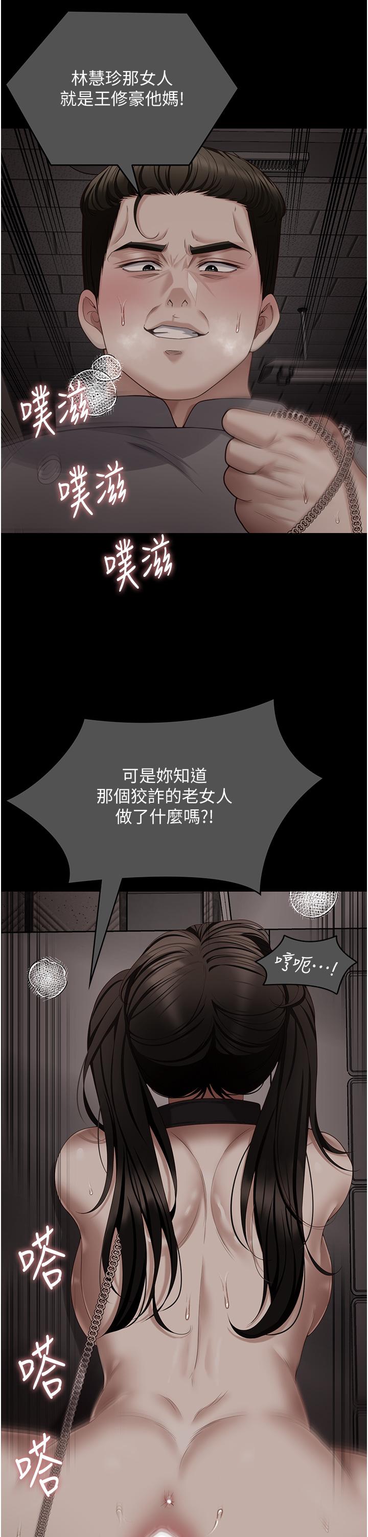 [韩国漫画] 今晚就决定吃你了 剧情,巨乳大奶#[75P]-52