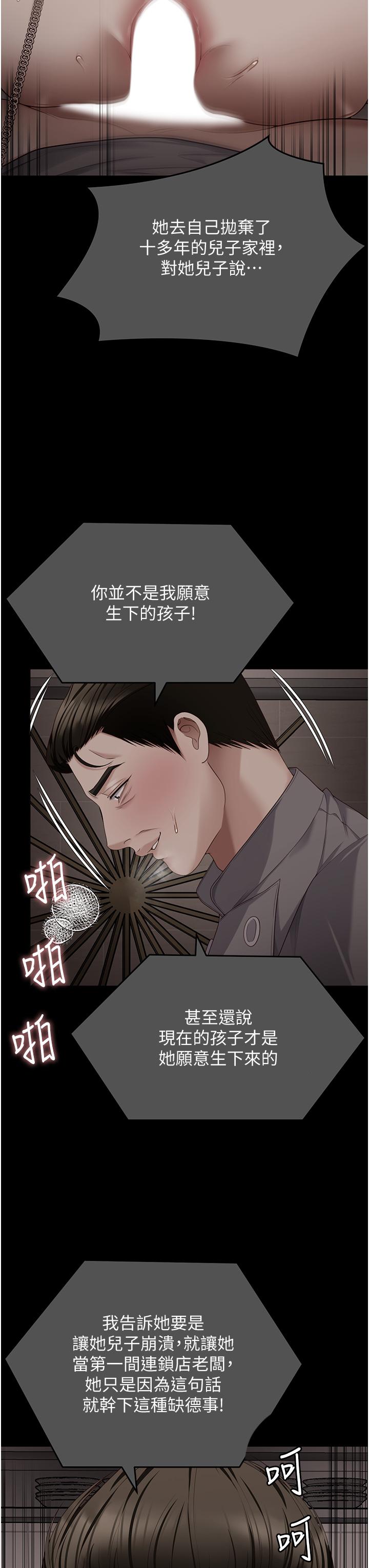 [韩国漫画] 今晚就决定吃你了 剧情,巨乳大奶#[75P]-53