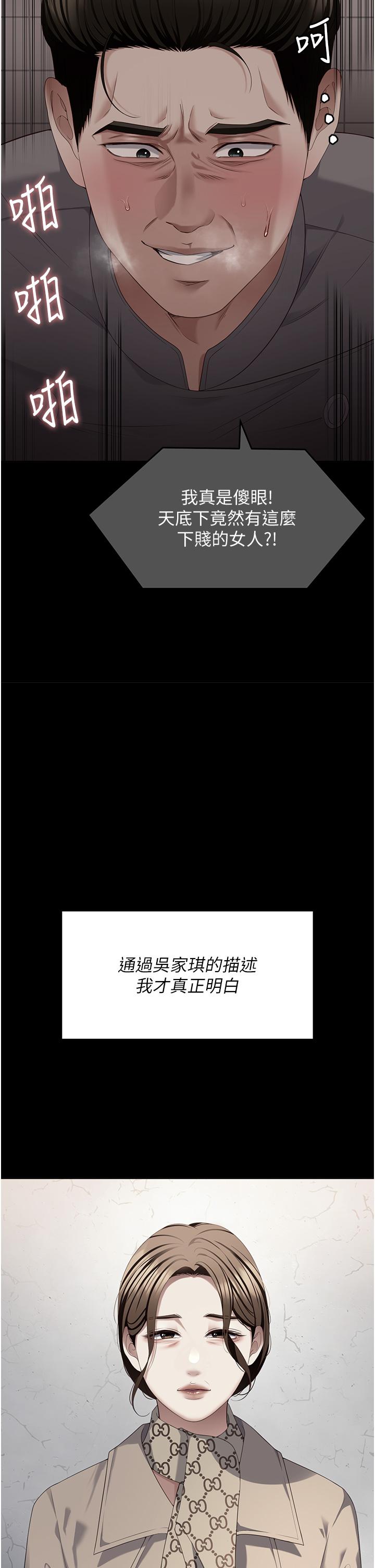 [韩国漫画] 今晚就决定吃你了 剧情,巨乳大奶#[75P]-54
