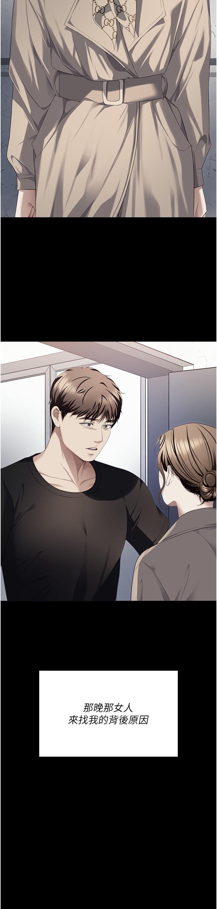 [韩国漫画] 今晚就决定吃你了 剧情,巨乳大奶#[75P]-55