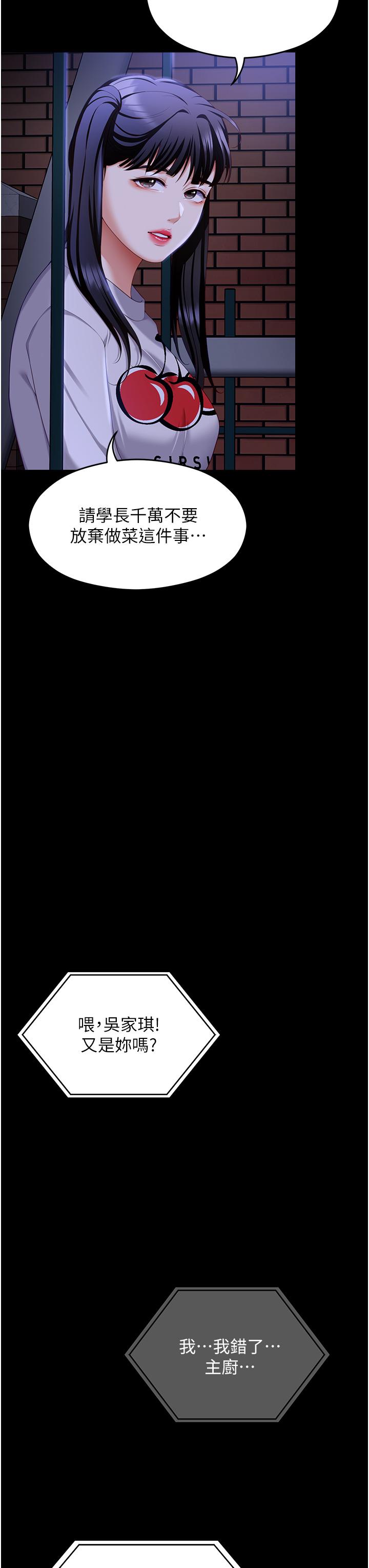 [韩国漫画] 今晚就决定吃你了 剧情,巨乳大奶#[75P]-58