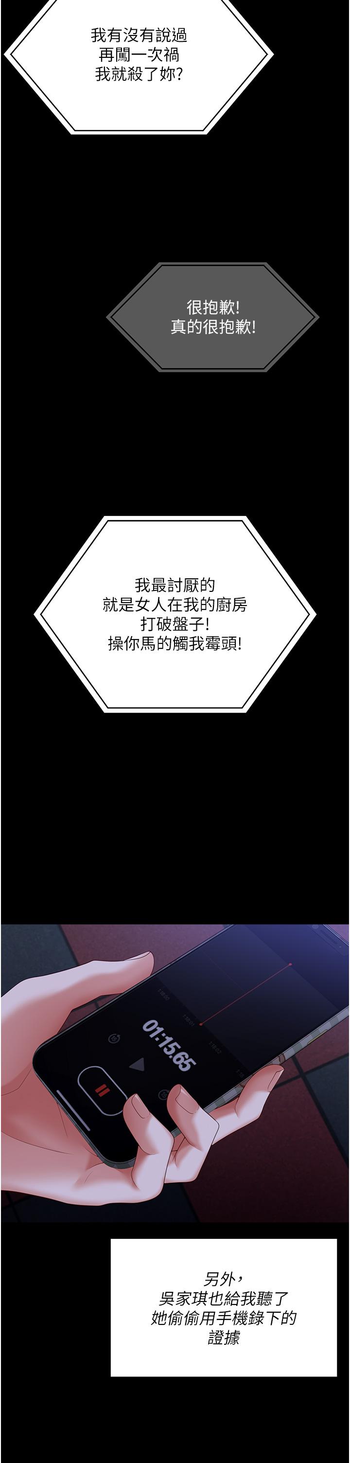 [韩国漫画] 今晚就决定吃你了 剧情,巨乳大奶#[75P]-59