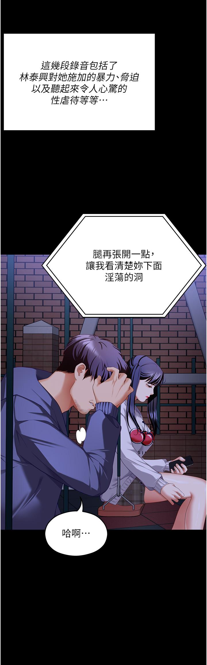 [韩国漫画] 今晚就决定吃你了 剧情,巨乳大奶#[75P]-60