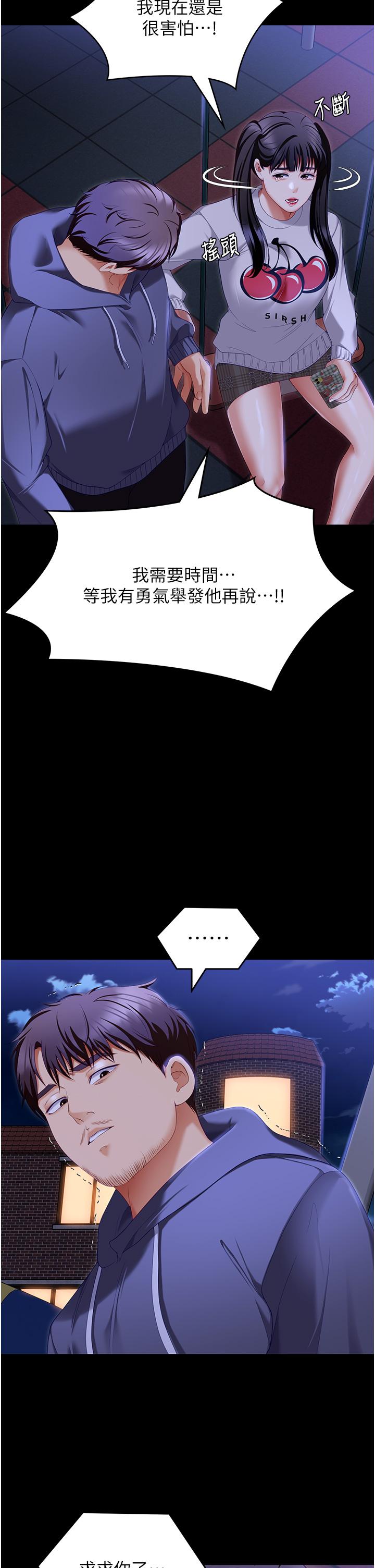 [韩国漫画] 今晚就决定吃你了 剧情,巨乳大奶#[75P]-62