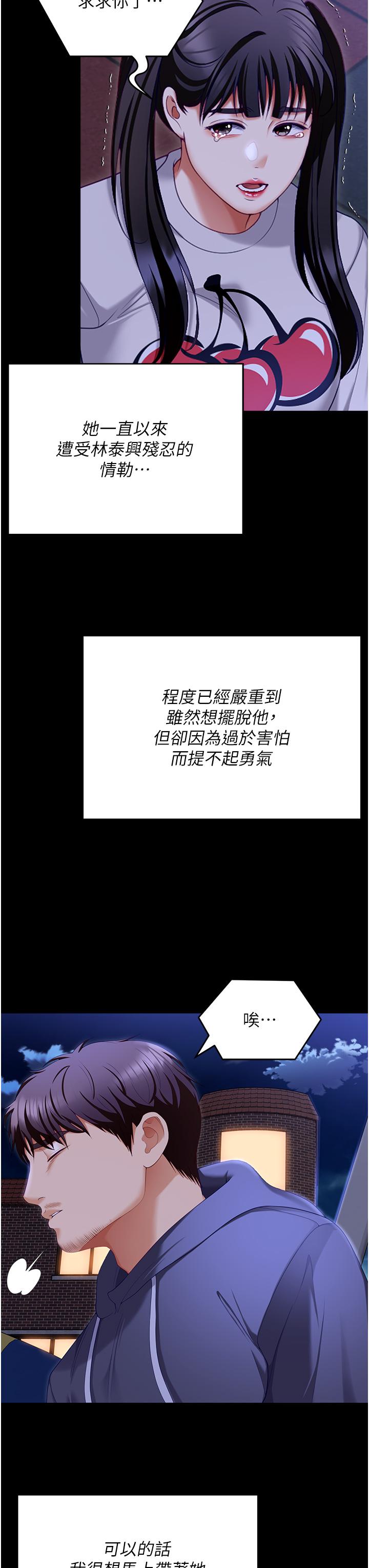 [韩国漫画] 今晚就决定吃你了 剧情,巨乳大奶#[75P]-63