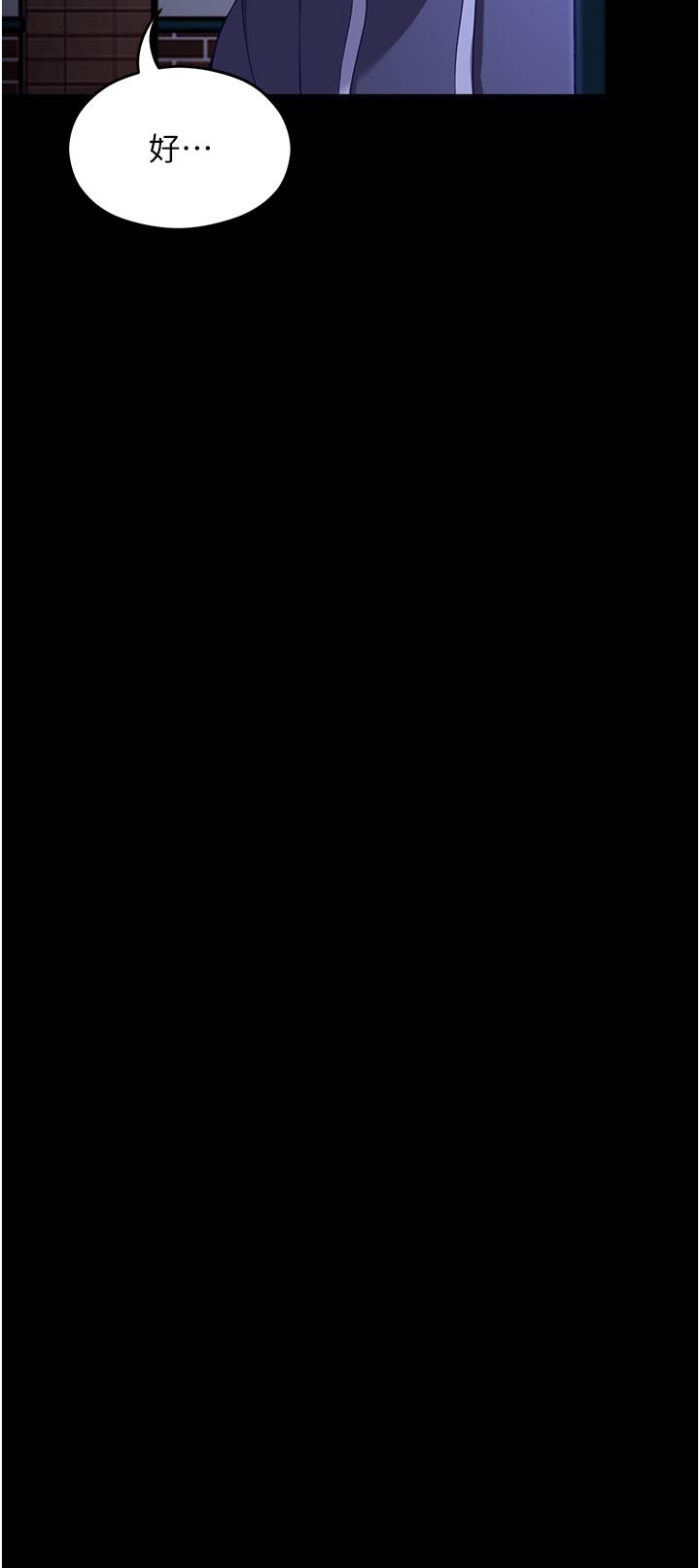 [韩国漫画] 今晚就决定吃你了 剧情,巨乳大奶#[75P]-67