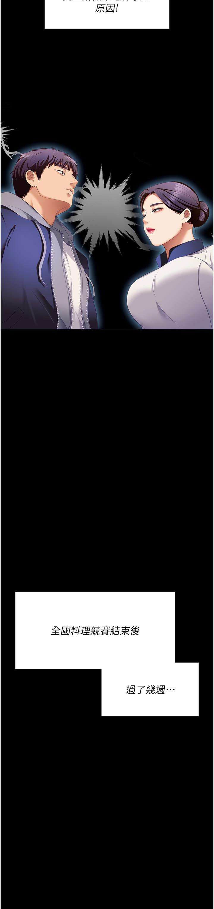 [韩国漫画] 今晚就决定吃你了 剧情,巨乳大奶#[75P]-70