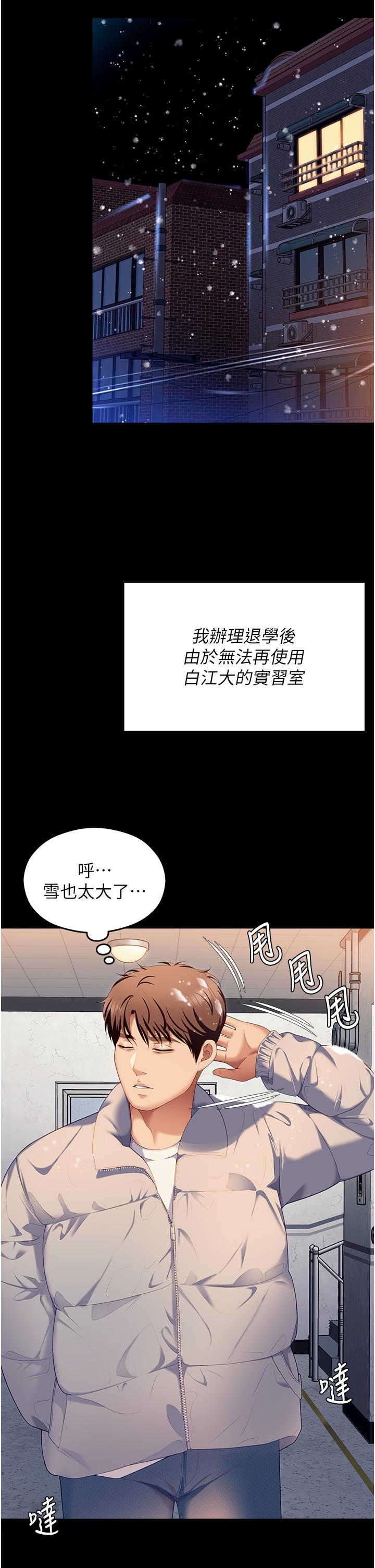 [韩国漫画] 今晚就决定吃你了 剧情,巨乳大奶#[75P]-71