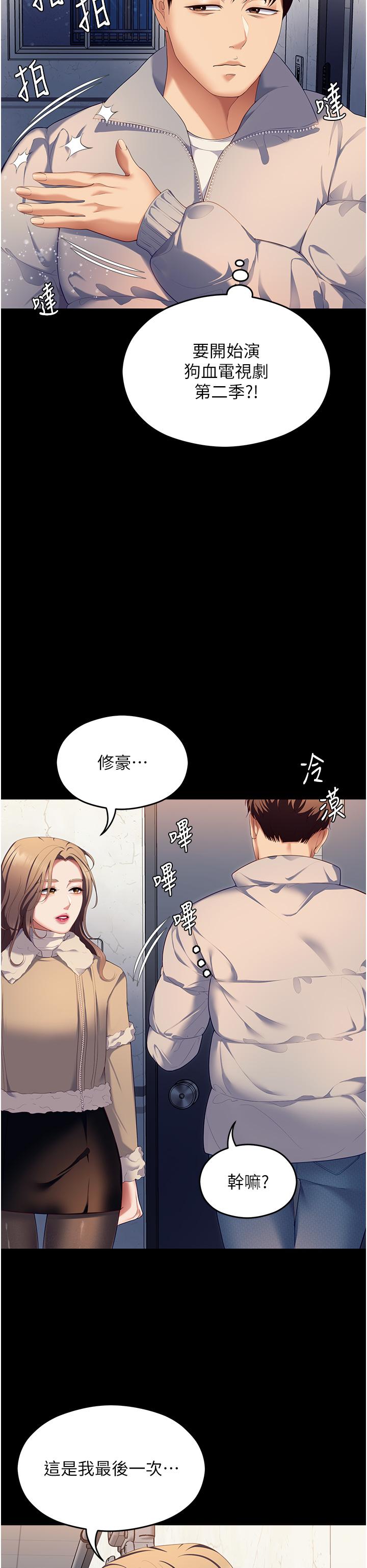 [韩国漫画] 今晚就决定吃你了 剧情,巨乳大奶#[75P]-73