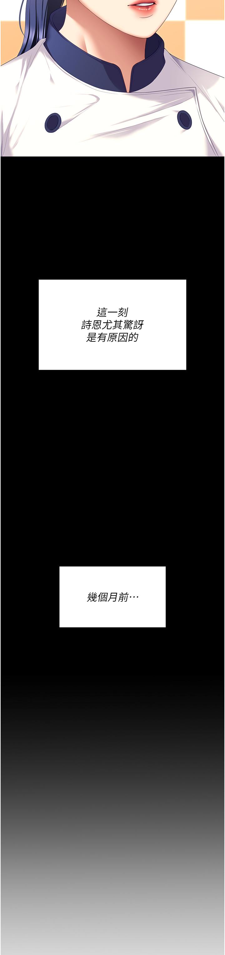 [韩国漫画] 今晚就决定吃你了 剧情,巨乳大奶#[75P]-8