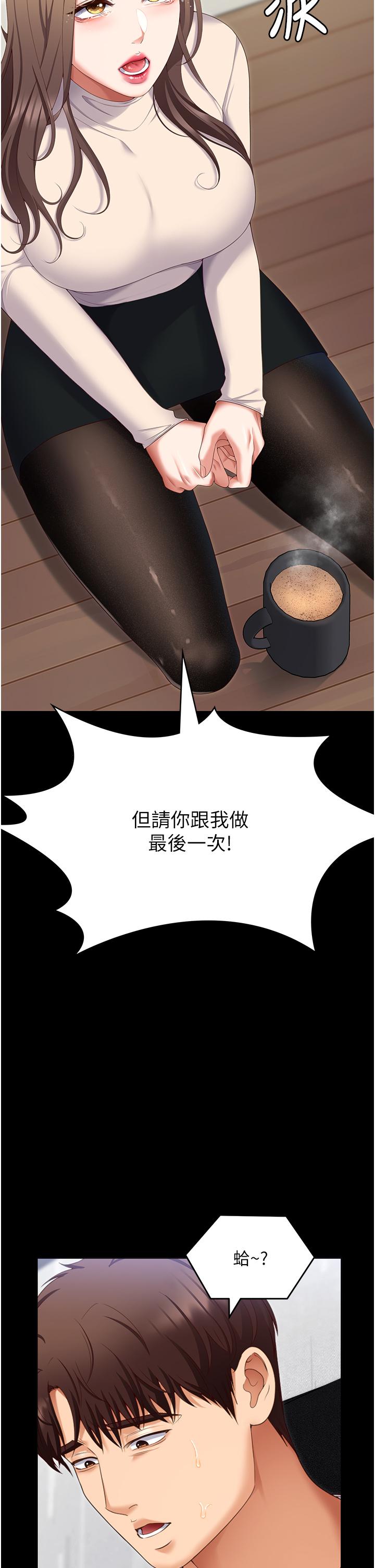 [韩国漫画] 今晚就决定吃你了 剧情,巨乳大奶#[44P]-13