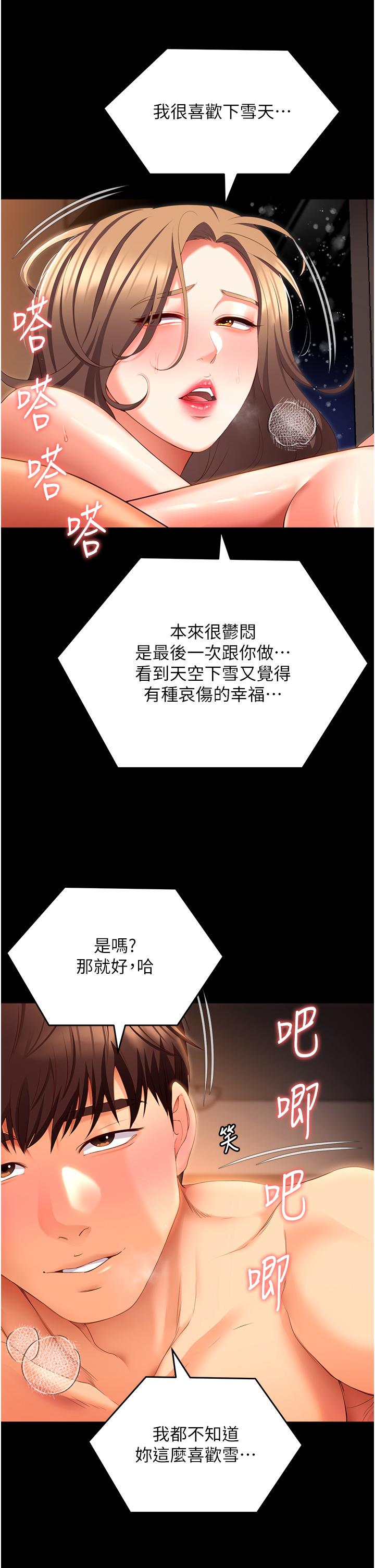 [韩国漫画] 今晚就决定吃你了 剧情,巨乳大奶#[44P]-21
