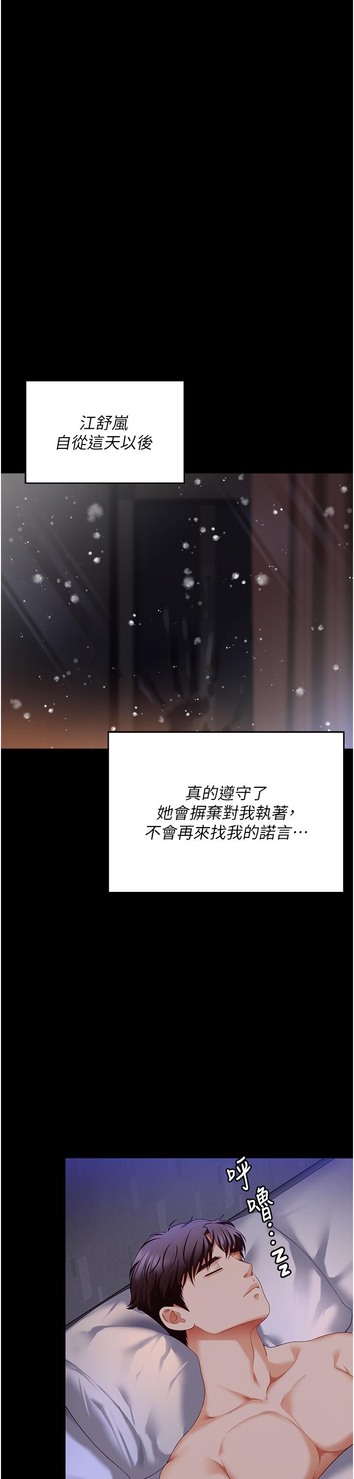 [韩国漫画] 今晚就决定吃你了 剧情,巨乳大奶#[44P]-26