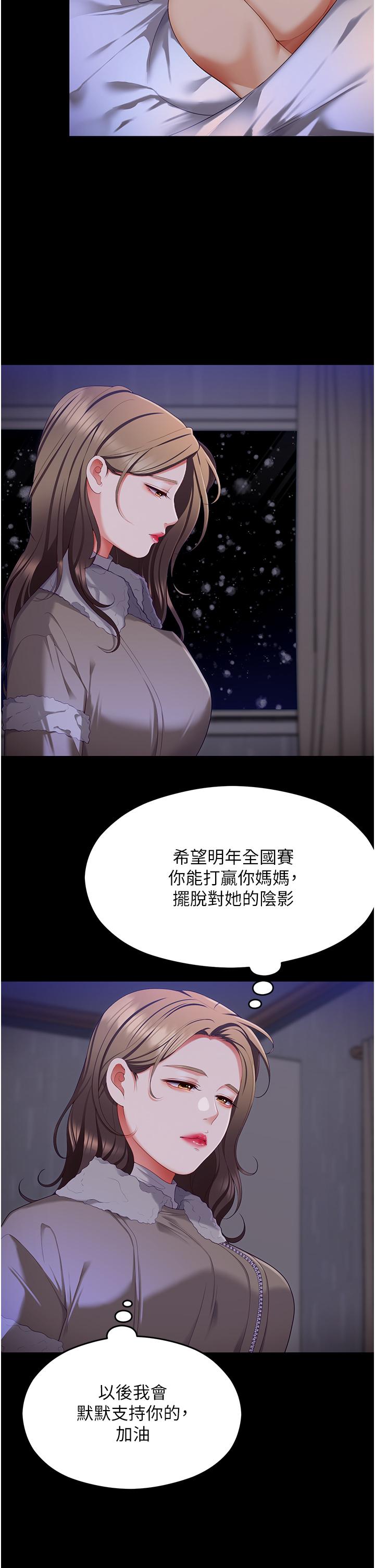 [韩国漫画] 今晚就决定吃你了 剧情,巨乳大奶#[44P]-27