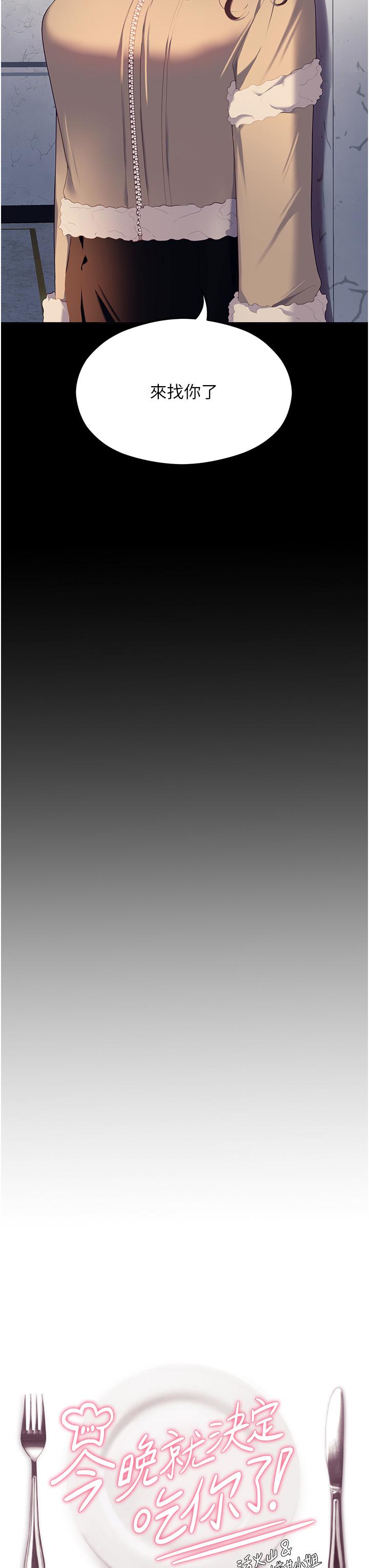 [韩国漫画] 今晚就决定吃你了 剧情,巨乳大奶#[44P]-3