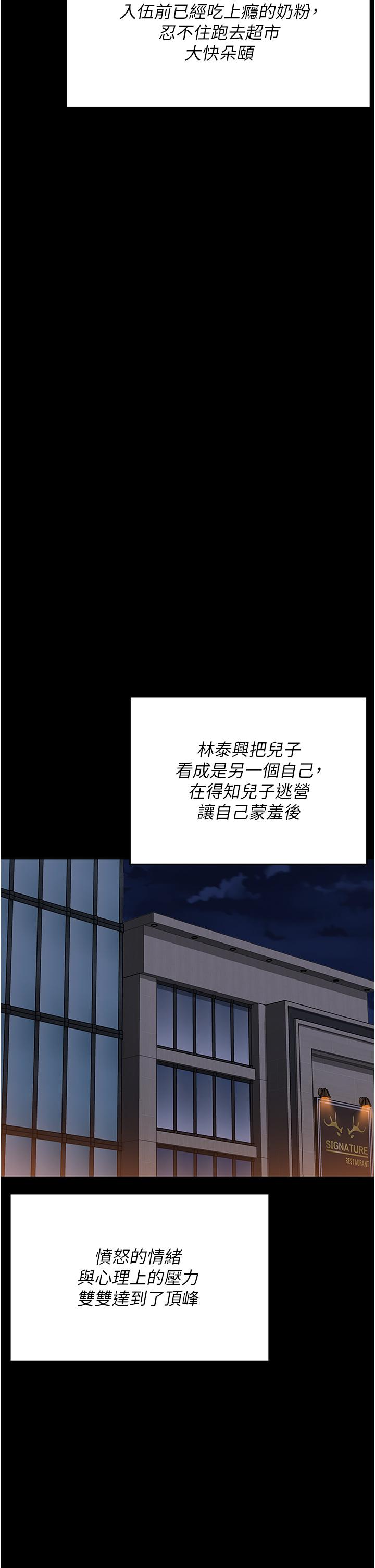 [韩国漫画] 今晚就决定吃你了 剧情,巨乳大奶#[44P]-38