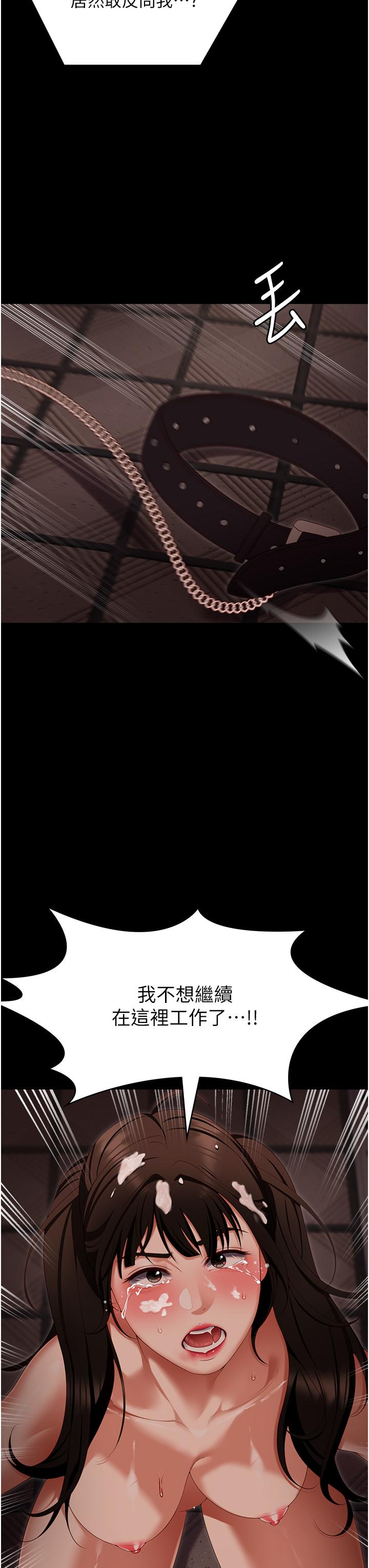 [韩国漫画] 今晚就决定吃你了 剧情,巨乳大奶#[44P]-42