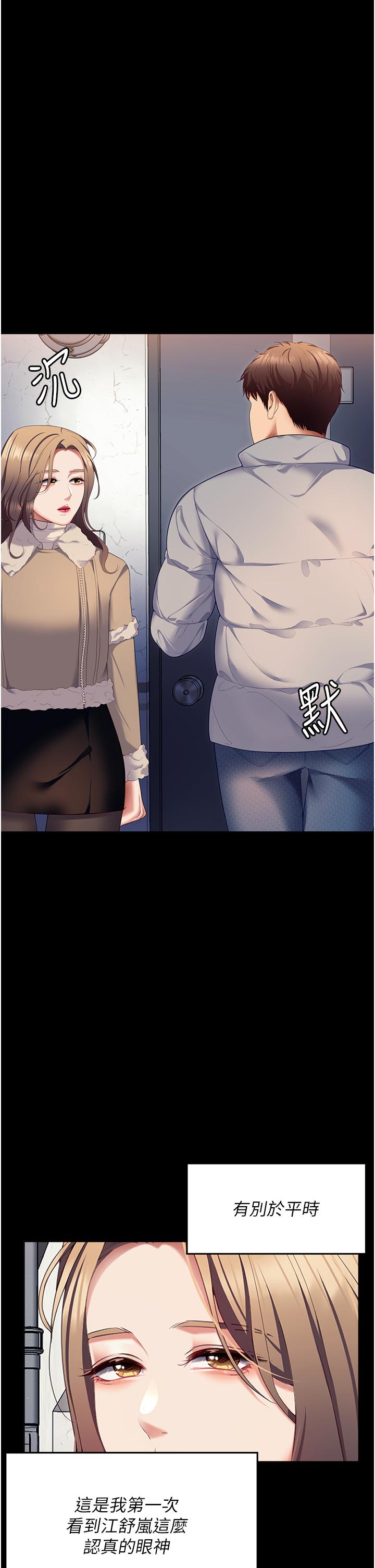 [韩国漫画] 今晚就决定吃你了 剧情,巨乳大奶#[44P]-5