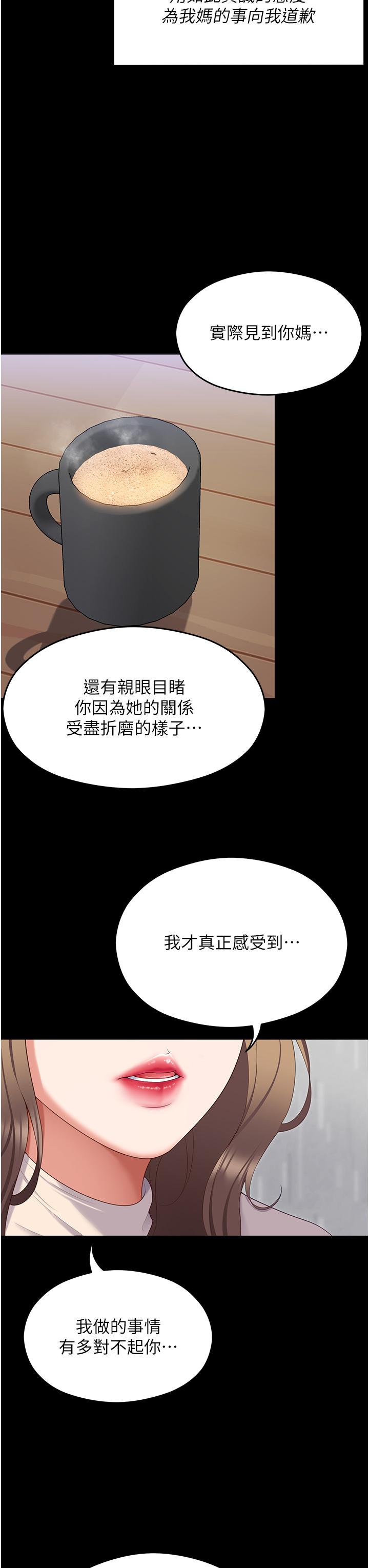 [韩国漫画] 今晚就决定吃你了 剧情,巨乳大奶#[44P]-6