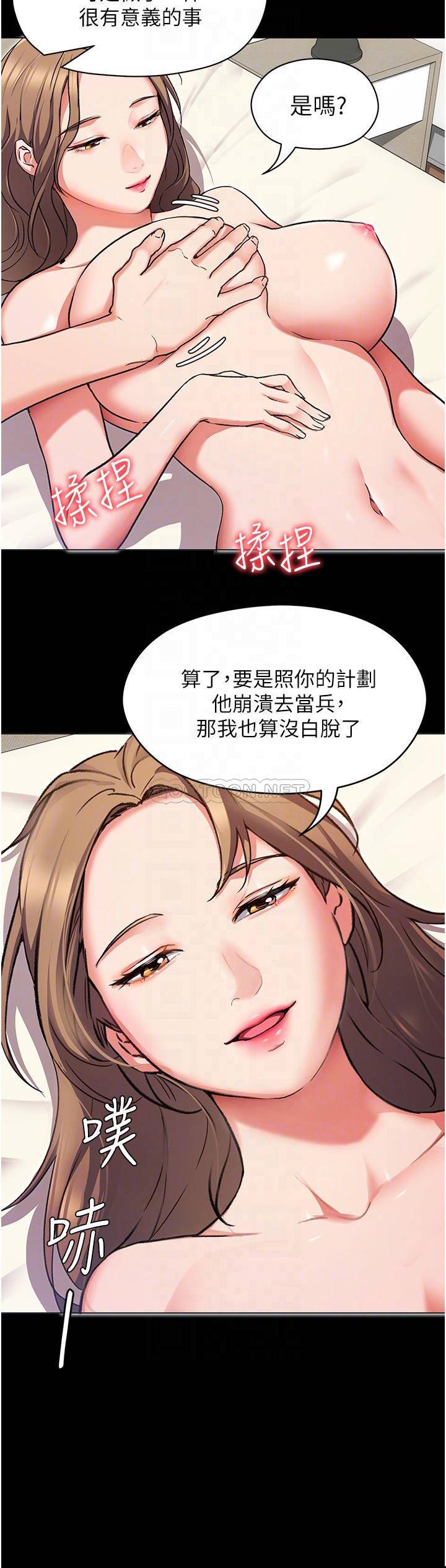 [韩国漫画] 今晚就决定吃你了 剧情,巨乳大奶#[42P]-16