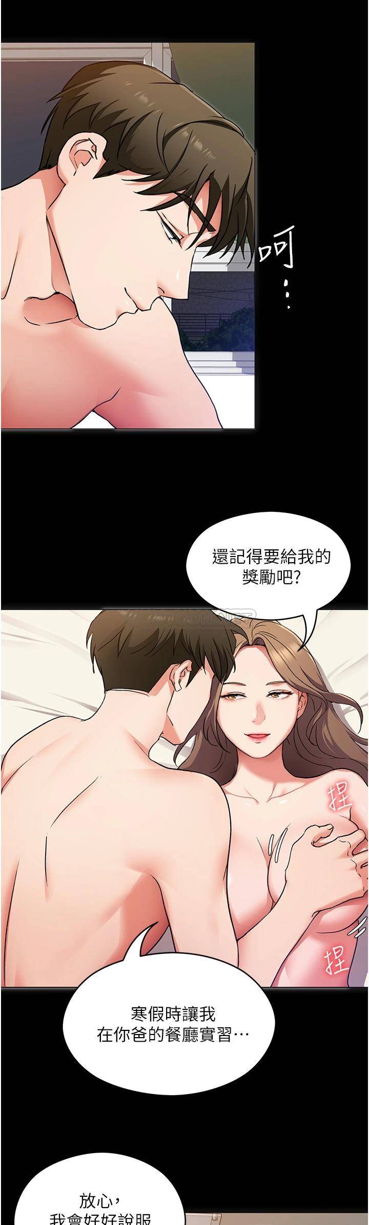 [韩国漫画] 今晚就决定吃你了 剧情,巨乳大奶#[42P]-17