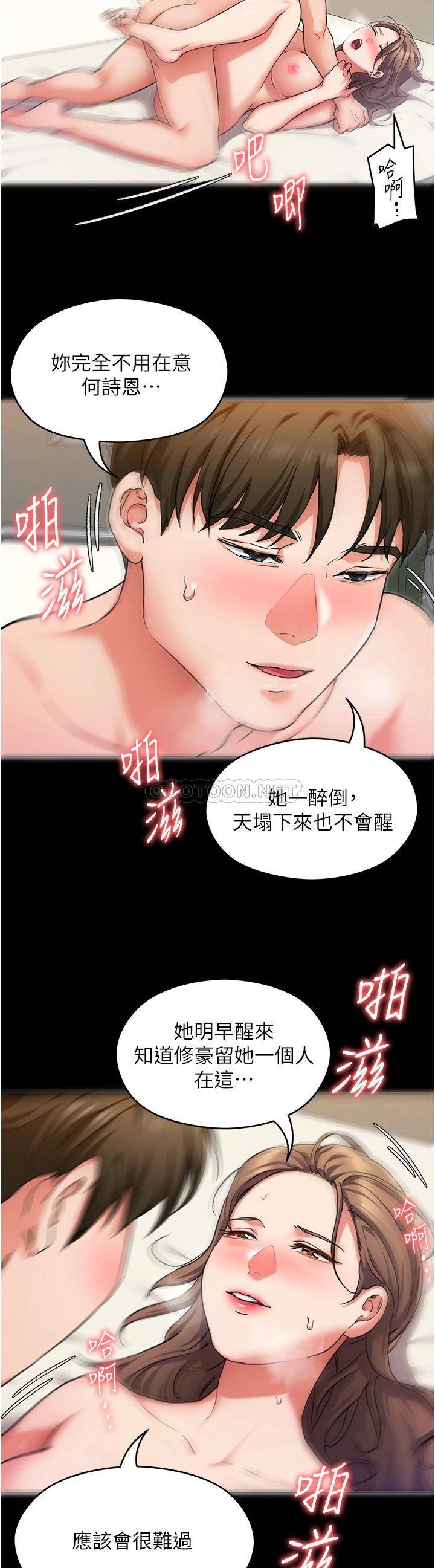 [韩国漫画] 今晚就决定吃你了 剧情,巨乳大奶#[42P]-24