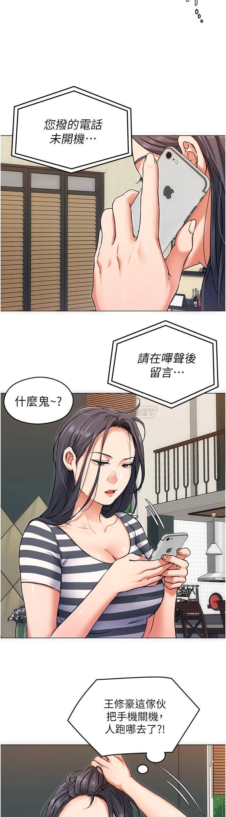 [韩国漫画] 今晚就决定吃你了 剧情,巨乳大奶#[42P]-30