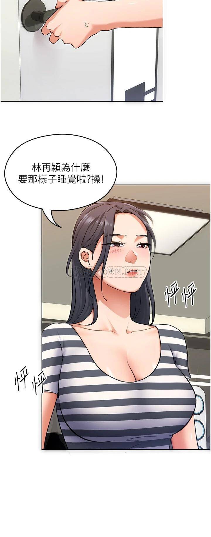 [韩国漫画] 今晚就决定吃你了 剧情,巨乳大奶#[42P]-35