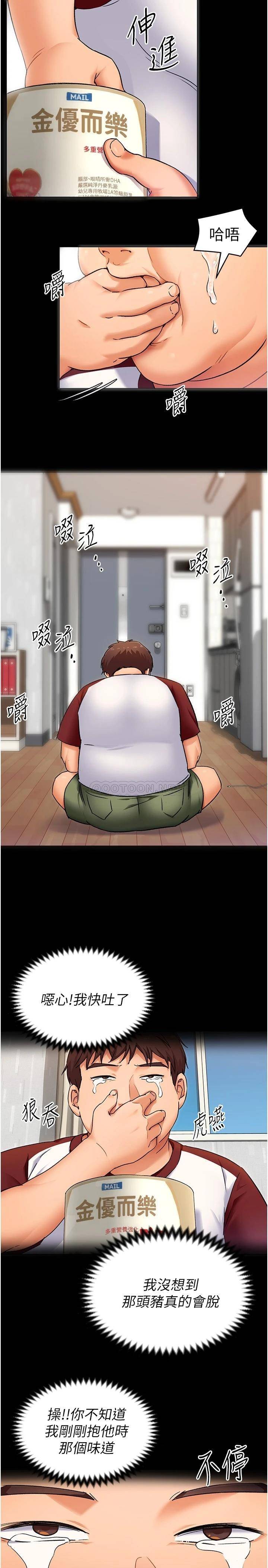 [韩国漫画] 今晚就决定吃你了 剧情,巨乳大奶#[42P]-38