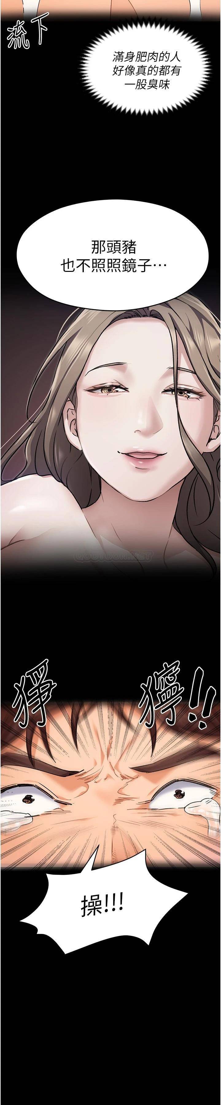 [韩国漫画] 今晚就决定吃你了 剧情,巨乳大奶#[42P]-39