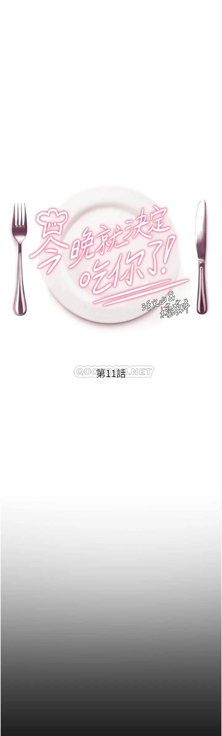 [韩国漫画] 今晚就决定吃你了 剧情,巨乳大奶#[42P]-5