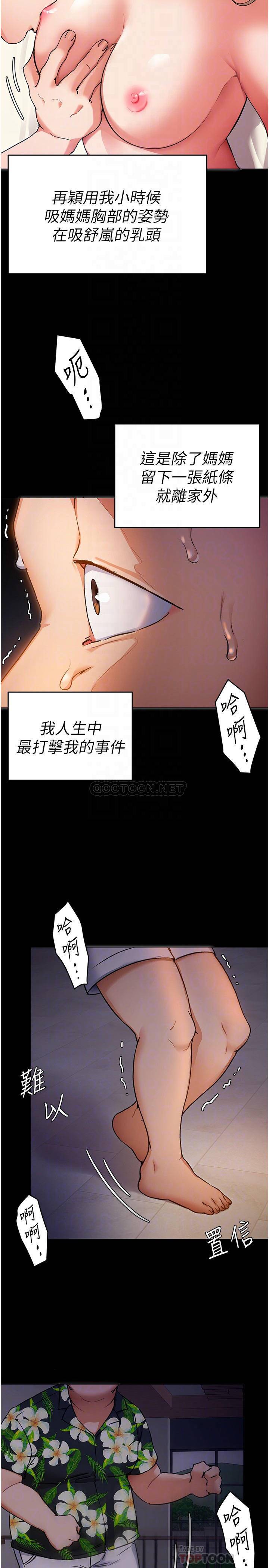 [韩国漫画] 今晚就决定吃你了 剧情,巨乳大奶#[42P]-8