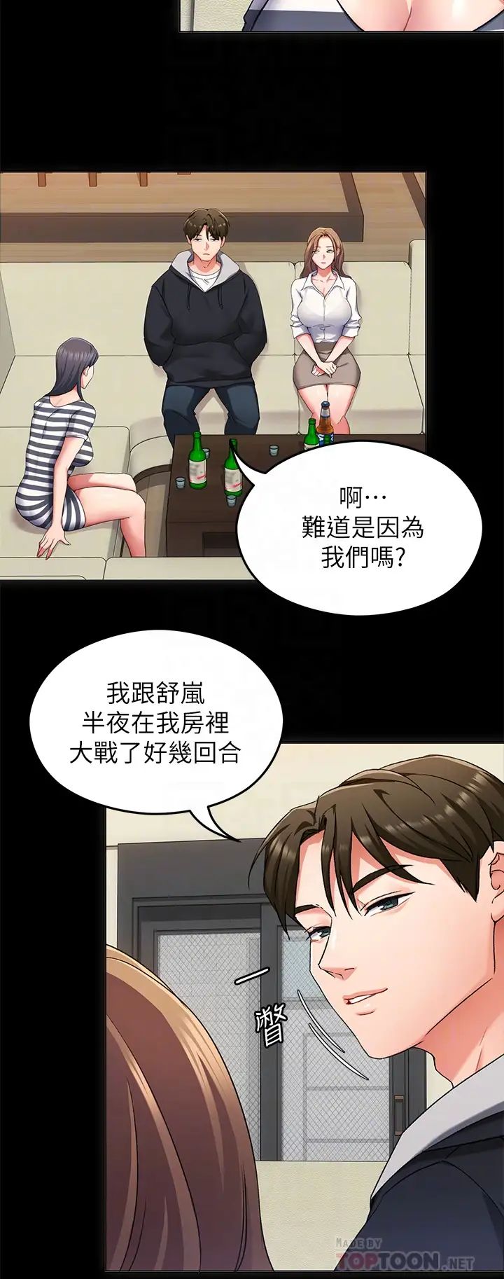 [韩国漫画] 今晚就决定吃你了 剧情,巨乳大奶#[44P]-18