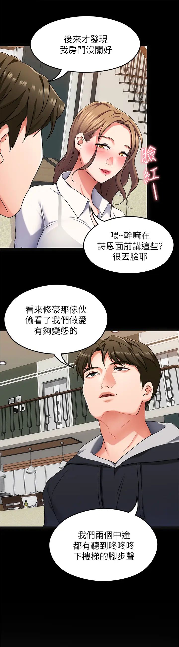 [韩国漫画] 今晚就决定吃你了 剧情,巨乳大奶#[44P]-19