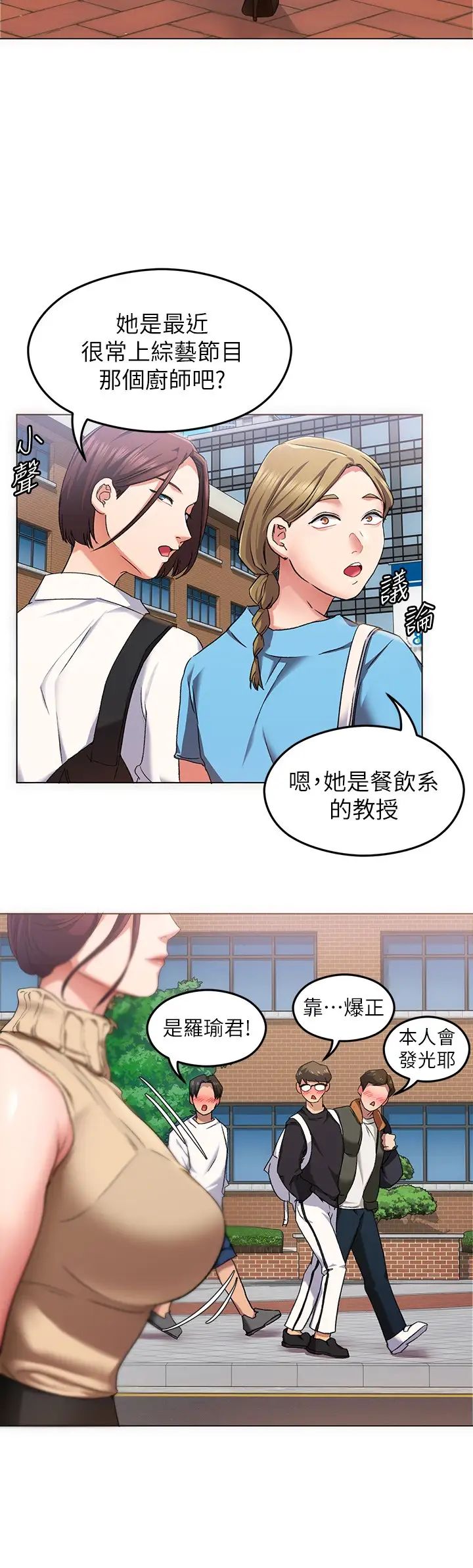 [韩国漫画] 今晚就决定吃你了 剧情,巨乳大奶#[44P]-22