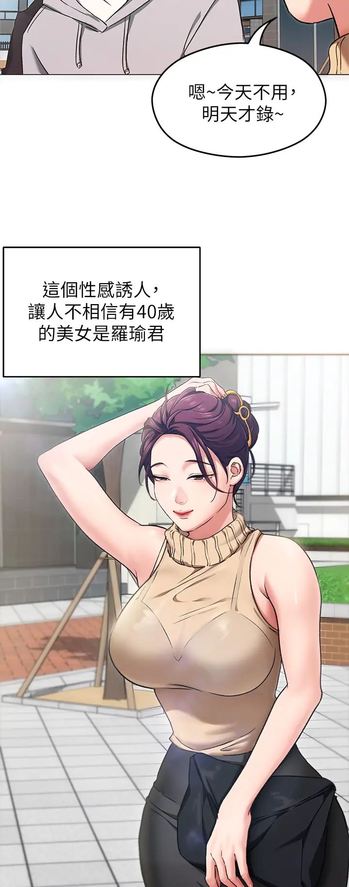 [韩国漫画] 今晚就决定吃你了 剧情,巨乳大奶#[44P]-24