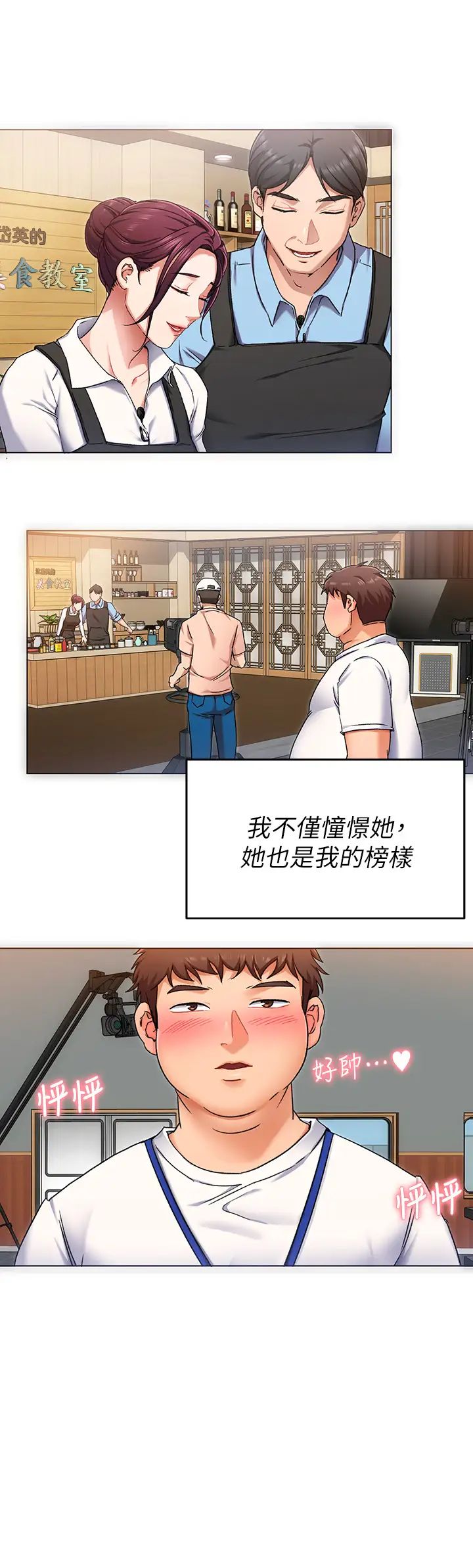[韩国漫画] 今晚就决定吃你了 剧情,巨乳大奶#[44P]-29