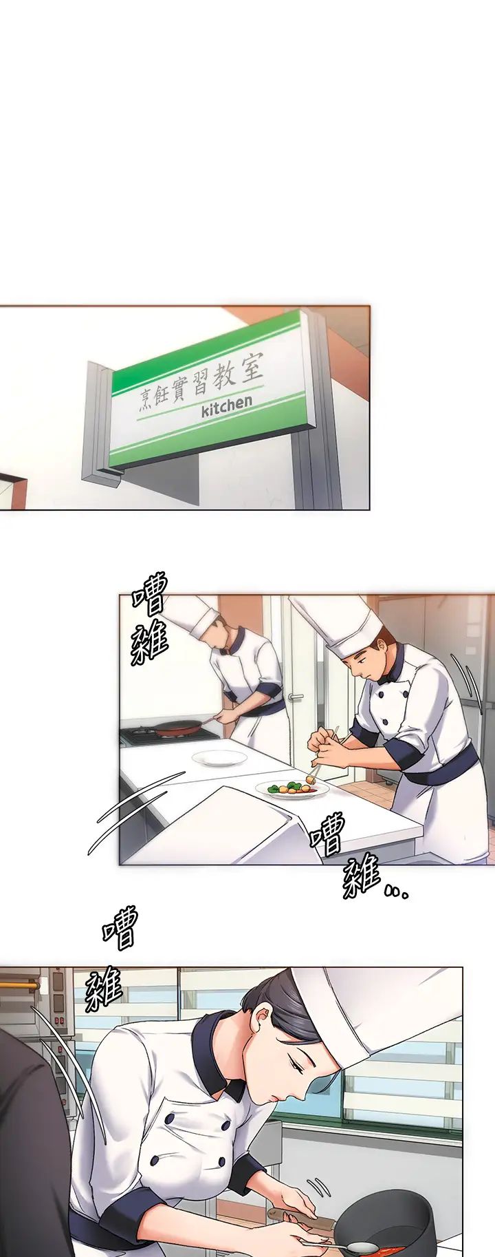 [韩国漫画] 今晚就决定吃你了 剧情,巨乳大奶#[44P]-30