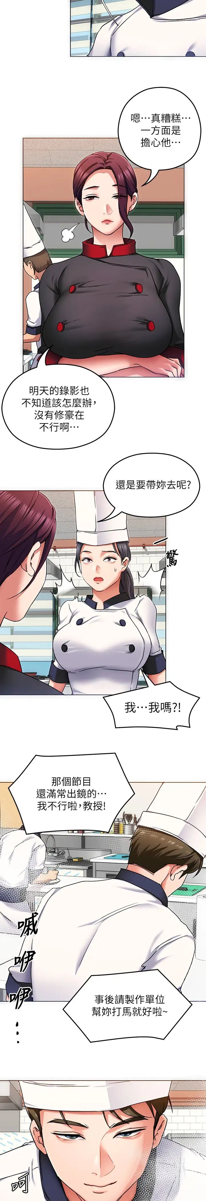 [韩国漫画] 今晚就决定吃你了 剧情,巨乳大奶#[44P]-32