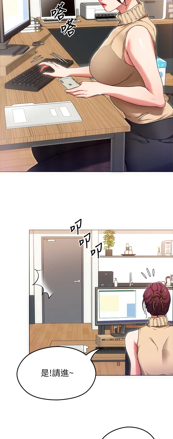 [韩国漫画] 今晚就决定吃你了 剧情,巨乳大奶#[44P]-35