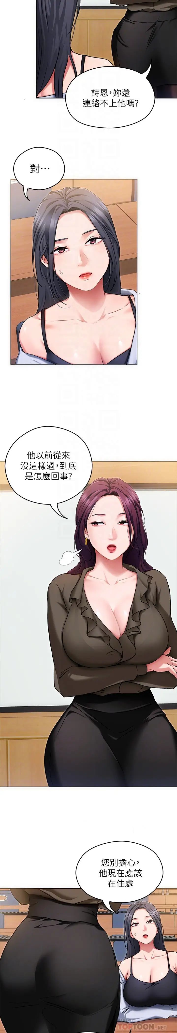 [韩国漫画] 今晚就决定吃你了 剧情,巨乳大奶#[44P]-4