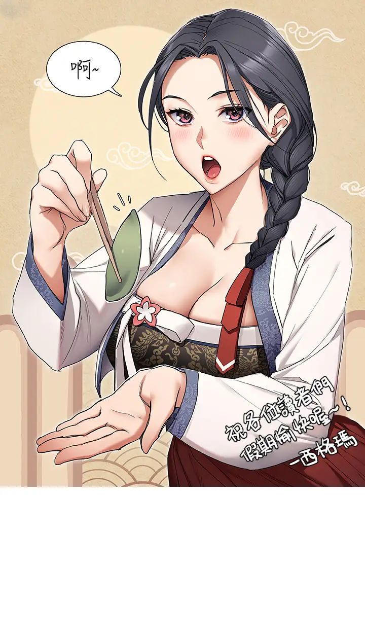 [韩国漫画] 今晚就决定吃你了 剧情,巨乳大奶#[44P]-41