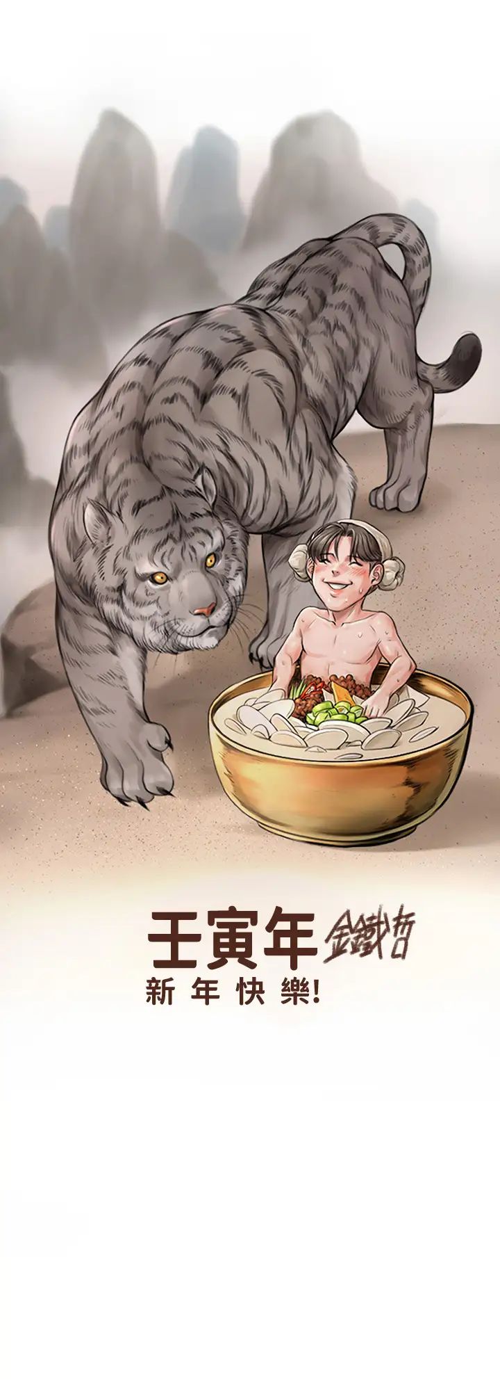 [韩国漫画] 今晚就决定吃你了 剧情,巨乳大奶#[44P]-43