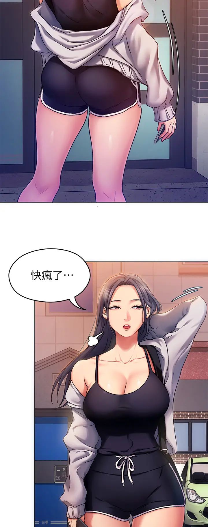 [韩国漫画] 今晚就决定吃你了 剧情,巨乳大奶#[44P]-7