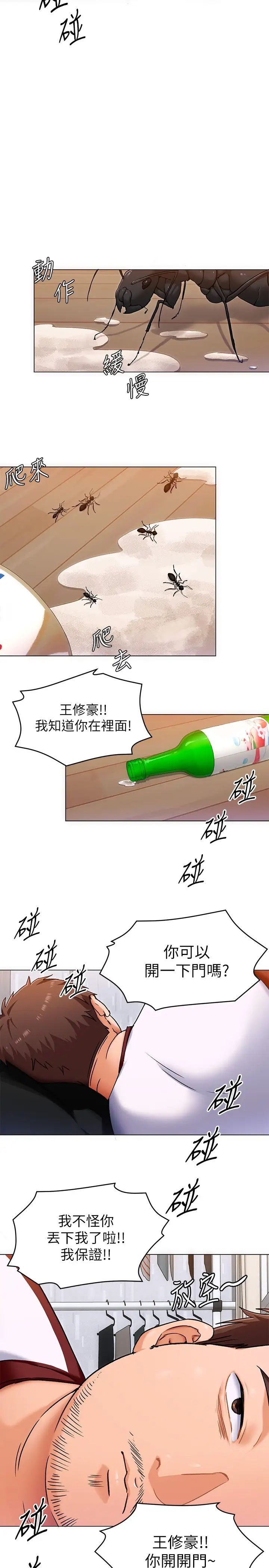 [韩国漫画] 今晚就决定吃你了 剧情,巨乳大奶#[44P]-9
