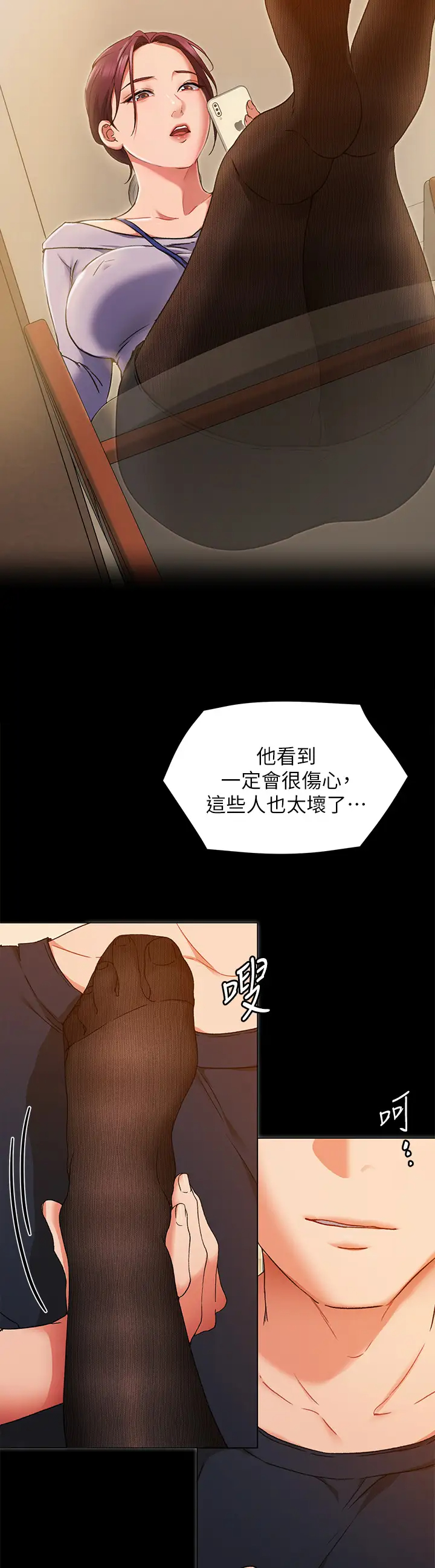[韩国漫画] 今晚就决定吃你了 剧情,巨乳大奶#[34P]-13