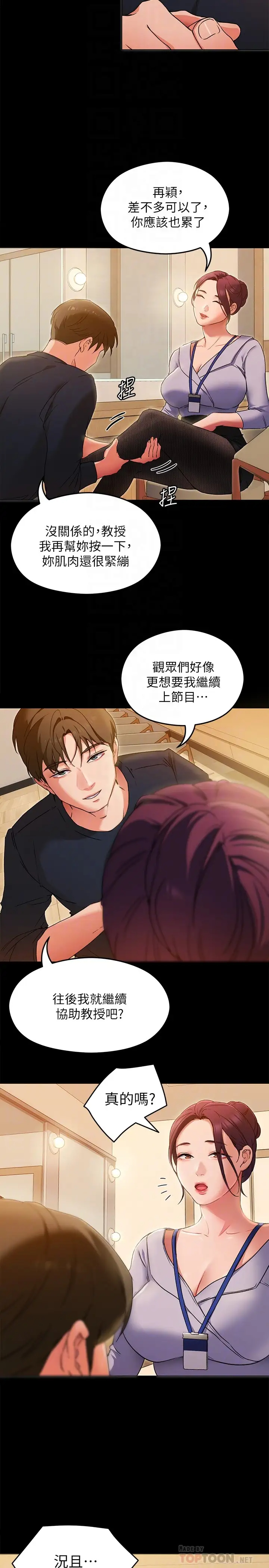 [韩国漫画] 今晚就决定吃你了 剧情,巨乳大奶#[34P]-14