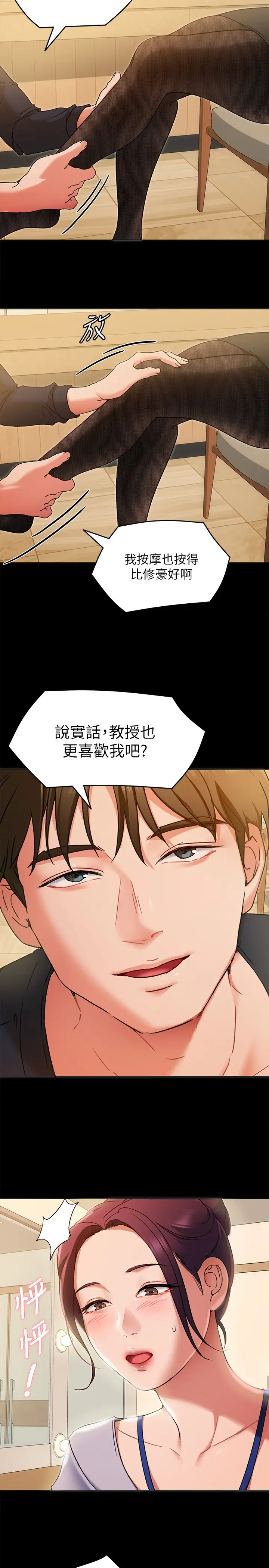 [韩国漫画] 今晚就决定吃你了 剧情,巨乳大奶#[34P]-15